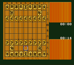 Super Shougi (Japan) In game screenshot
